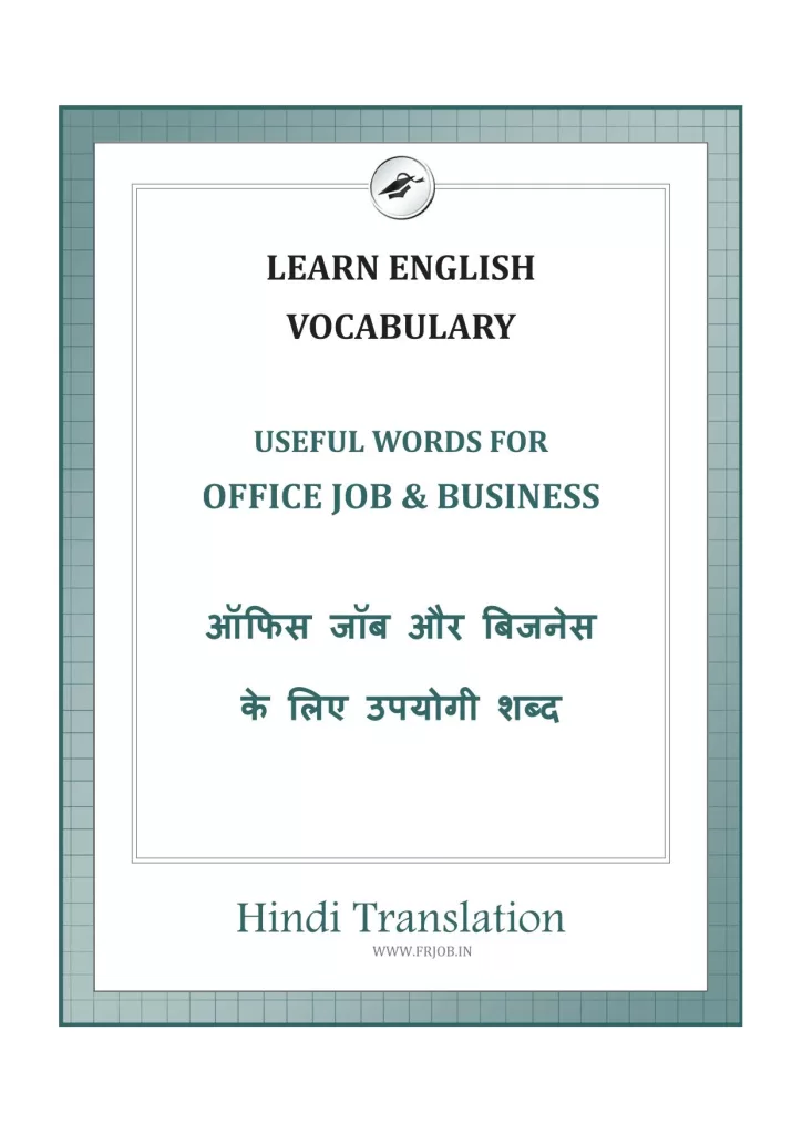 English Vocabulary Hindi Translation